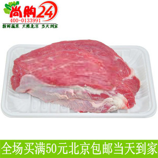  网上买肉 新鲜牛肉 新鲜 前尖牛肉 2斤/份 限北京 新鲜蔬果配送