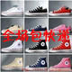 包邮 正品匡威经典 帆布鞋 all star 男女鞋款 情侣鞋 高低帮