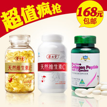 海南养生堂维生素E维生素C澳罗拉胶原蛋白 VE VC 美白养颜抗衰老
