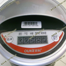 欧科 OKWD-122B1欧科豆浆机 全自动豆浆机 家用电器 厨房小家电