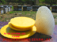 百年养蜂人家 纯天然蜂蜡 蜜蜂蜡 密封蜡 新蜂蜡 黄蜡 线蜡封盖蜡