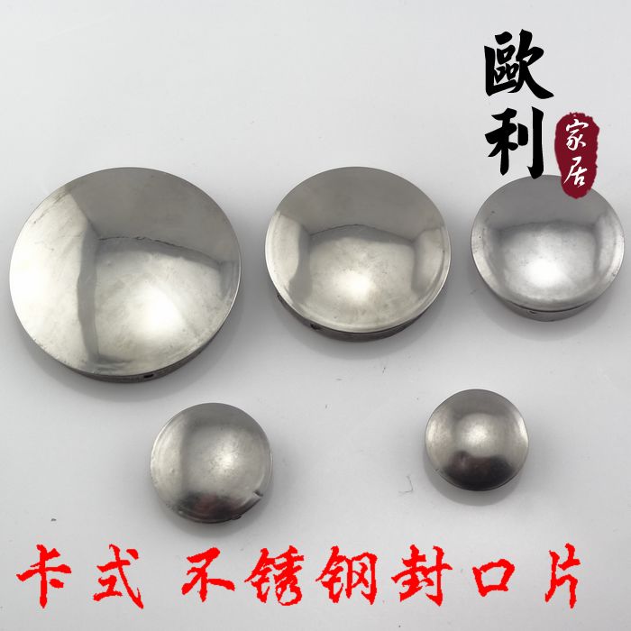 不锈钢圆管封口片 卡入式封口 内堵 不锈钢圆管配件快速封口片在类目 基础建材, 配件专区, 其它中 - 来自Buy2taobao.com提供专业的淘宝代购服务