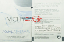 【双冠信誉】薇姿 温泉矿物保湿凝露 1.5ml 专柜正品中小样