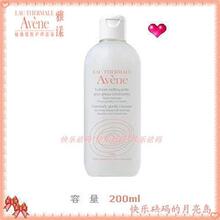 【皇冠】法国专柜 雅漾修护洁面乳 200ml  保湿抗敏超温和 超赞
