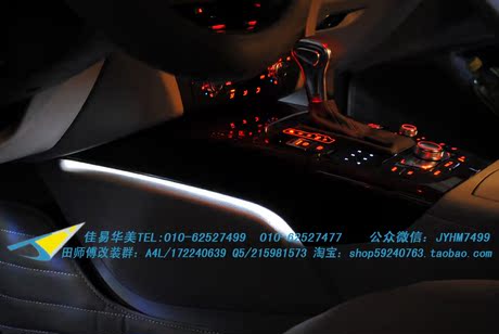 奥迪原厂新A6L C7中控台氛围灯 LED内部照明