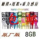 平果四代 超薄高清 16G 触摸+甩歌+横屏(15件大礼) 包邮