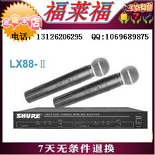 SHUER/舒尔 LX88-II 无线麦克风 KTV 无线话筒 会议