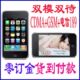 双面佳人G+G G+C 3G双模天翼 189 JAVA四个后盖