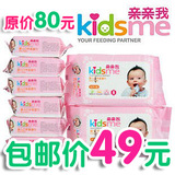 【亲亲我正品】kidsme婴儿手口柔湿巾2*80+6*25 宝宝湿巾 包邮