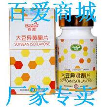 ��Ȩ�ٰ����ƴ����ͪƬ �ٰ������ͪƬ��Ʒ50mg����Ƽ���