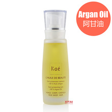 包邮！Arora推荐法国Kae argan oil kae阿甘油 摩洛哥美人油 50ml