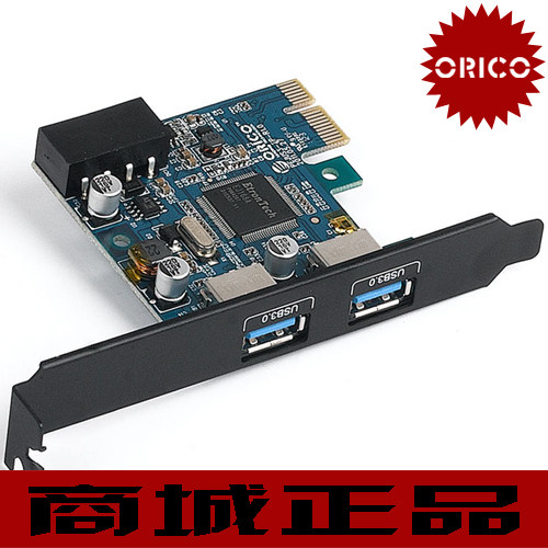 orico PEJUS3-2P老主板完美扩展USB3.0 扩展卡 保5年送半高档板