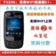双皇冠 最新TOUCH 3G 3238 智能手机 320万像素WIFI 导航 另有S1