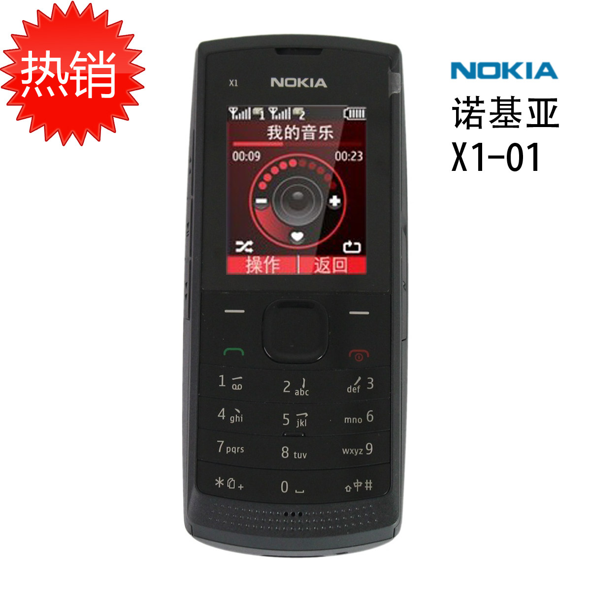 包邮Nokia/诺基亚 <span class=H>X1</span>-01 双卡双待直板手机赠送手机套