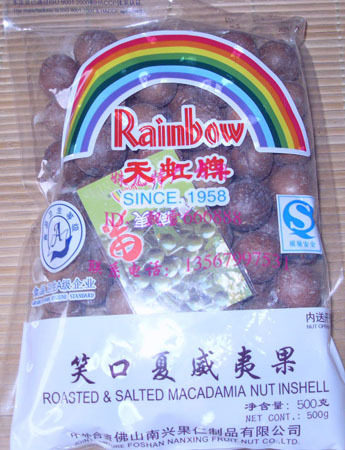 冲三钻特价* 天虹夏威夷果 (送开果器）*500克/13.5元