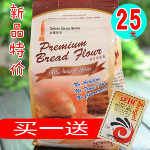  新品 烘焙原料金像牌优质高筋面粉 金像面包粉 原装1千克