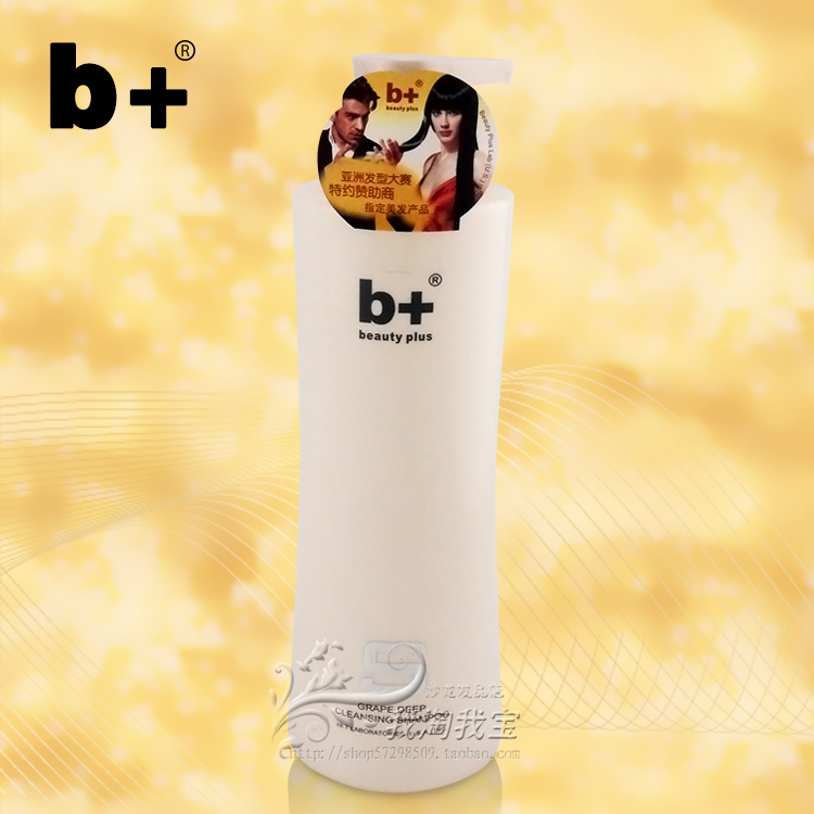 包邮 正品 b+奢华葡萄籽深层洁净洗发调理乳S 洗发水750ml在类目 美发护发/假发, 洗发护发(新), 洗发水中 - 来自Buy2taobao.com提供专业的淘宝代购服务