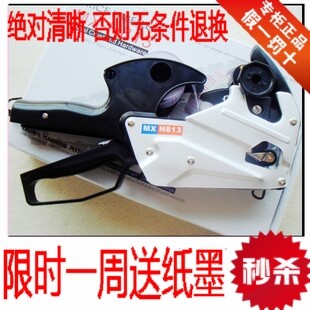 皇冠813金属 高清 打价机 标价机 价格标签机 打码器 送墨送纸
