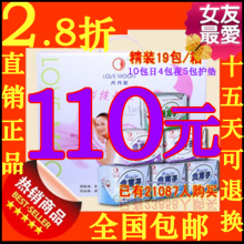 月月爱卫生巾正品 负离子套装 卡蕾伊批发包邮 如假包退 12年4月