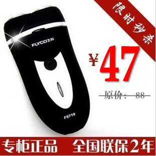 包邮! <span class=H>飞科</span>FS719电动<span class=H>剃须</span><span class=H>刀</span> 刮胡<span class=H>刀</span>充电式磨砂面双环<span class=H>刀</span>片带修剪器