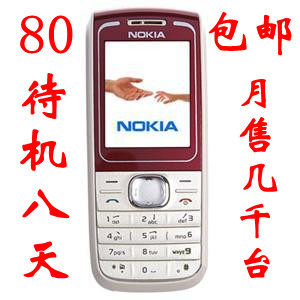 诺基亚1650原装正品学生手机老人手机老人机Nokia/诺基亚 <span class=H>X2</span>-03