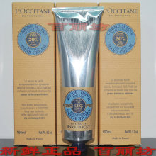 欧舒丹 乳木果护手霜 150ml 润手霜 保湿 (100%香港专柜正品)