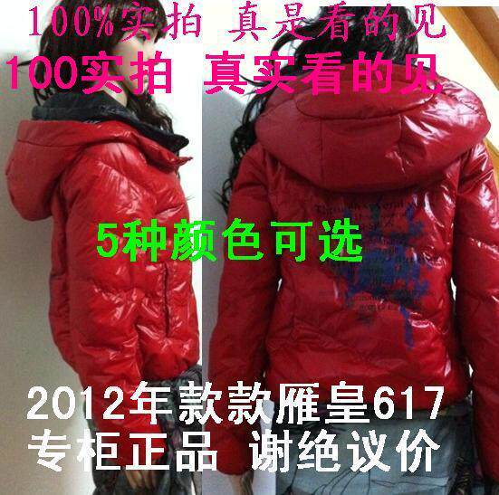 女人节疯狂促销雁皇羽绒服专柜正品 2011新款女式印花YF617休闲