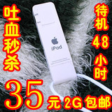 厂家秒杀 包邮mp3 48小时超长待机 口香糖MP3 长条mp3 自带USB