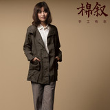 『棉叙』第1262页: