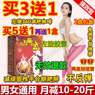  左旋360咖啡 正品左旋肉碱减肥咖啡左旋瘦咔燃脂黑咖啡瘦身产品