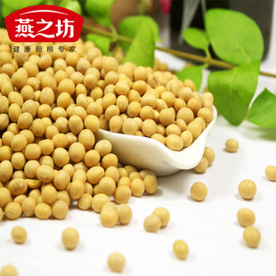 燕之坊正品东北黄豆350g|杂粮粗粮豆浆原料非转基因黄豆真空包装