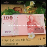 革命一百年