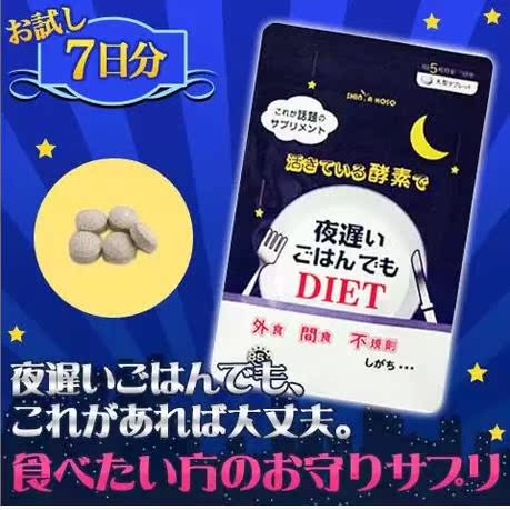 日本新谷酵素ORIHIRO NIGHT DIET睡眠瘦 氨基