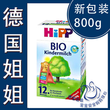 【新包装】13/04 德国喜宝hipp bio有机4段1岁进口婴儿奶粉 800克