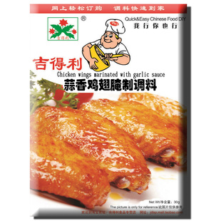  吉得利 蒜香烤翅腌料 30g 专为孩子设计 满15袋包邮