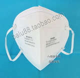 三皇冠 原装正品, 3M9001A折叠式防尘口罩(耳带式) 请拍 2 的倍数