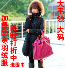 2011新冬艾莱依韩版加厚毛领女士羽绒服外套大衣大码
