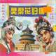 戏曲专卖 晋剧经典大观-樊梨花归唐2VCD