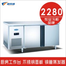 穗凌厨房工作台切菜台里外不锈钢冷柜雪柜TZ0.3L2-C 1.5米 1.8米