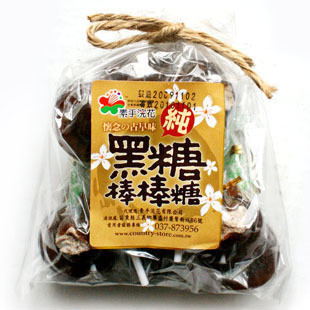  台湾进口特产零食品 素手浣花话黑糖话梅心棒棒糖果10支 喜糖