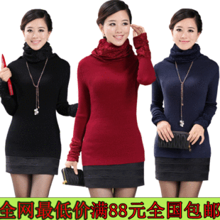  2件包邮女装修身蕾丝堆堆领高领打底毛衣中长款女装打底衫