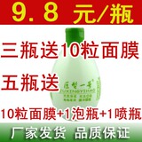 巨型一号丝瓜水配方型320ml美白保湿补水 1月份最新生产全国包邮