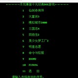 298仙剑奇侠传大富翁3<em>美少女梦工厂</em>明星志愿