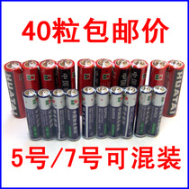 华太电池40粒5号电池电池儿童玩具环保电池可混搭7号电池在类目 3C数码配件, 干电池/充电电池/套装, 普通干电池中 - 来自Buy2taobao.com提供专业的淘宝代购服务