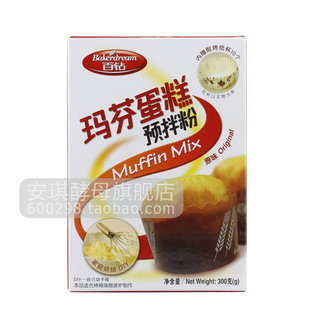  烘焙原料 玛芬预拌粉原味2盒+玛芬预拌粉巧克力味2盒