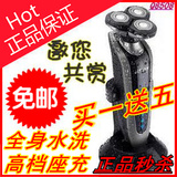 全身水洗 电动三刀头 剃须刀正品 电动剃须刀包邮刮胡刀 荷兰技术