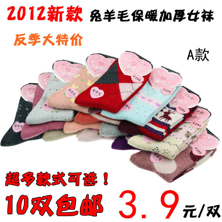 反季清仓日单外贸兔羊毛袜子特价批发 韩国女士加厚女袜 纯棉袜冬