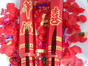  结婚用品礼花礼炮 弹筒批发玫瑰花瓣婚庆 创意浪漫华福礼花 特价