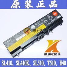 原装联想 ThinkPad SL410 SL410k SL510K T410 T510 E40 6芯 电池