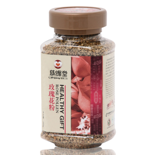  慈蜂堂 玫瑰花粉 纯天然 正品 野生蜂花粉 国珍正品花粉 美容养颜